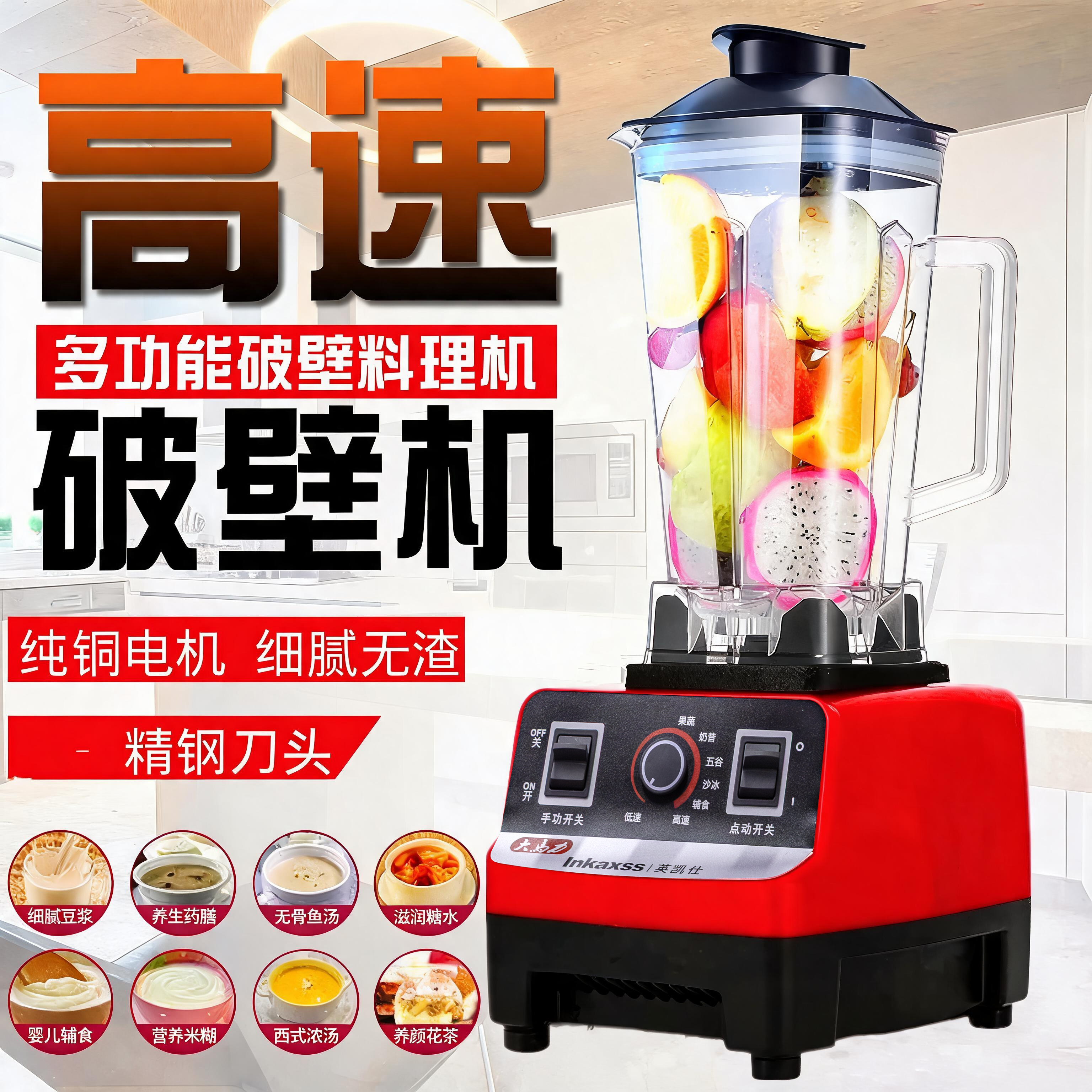 破壁机家用无渣豆浆机打浆料理五谷杂粮料理机榨汁机辅食早餐机