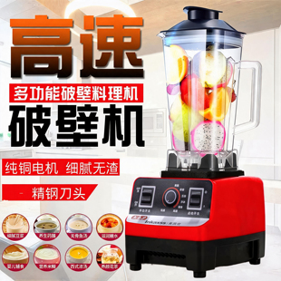 破壁机家用无渣豆浆机打浆料理五谷杂粮料理机榨汁机辅食早餐机