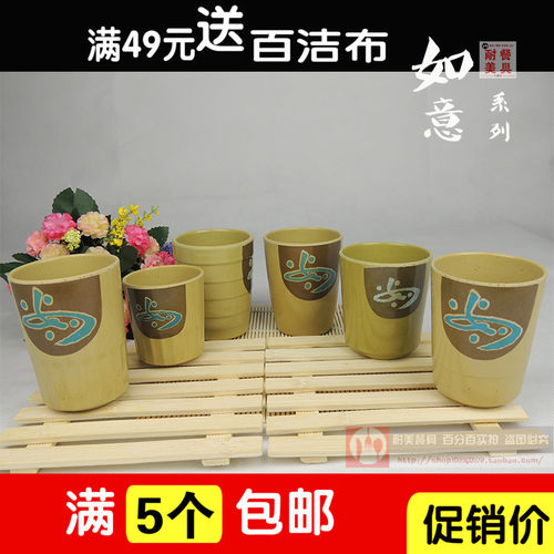 如意餐饮杯子密胺口杯塑料茶杯饭店水杯餐厅饮料杯耐摔仿瓷餐具
