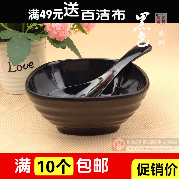 密胺汤碗仿瓷饭碗粥碗正方形碗甜品碗快餐碗糖水碗塑料碗黑色餐具