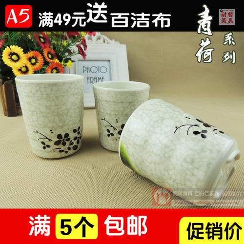 密胺高档A5青荷仿瓷杯子树脂餐饮杯子餐厅饭店茶杯塑料ktv酒水杯