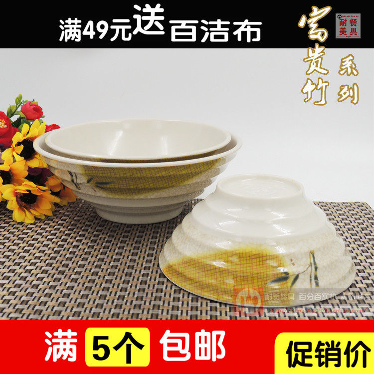 富贵竹密胺餐具麻辣烫碗