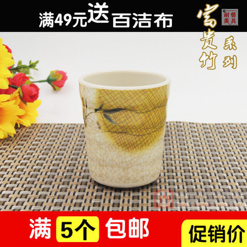 富贵竹仿瓷杯子创意酒杯密胺口杯茶杯饮料杯餐厅杯子果汁杯