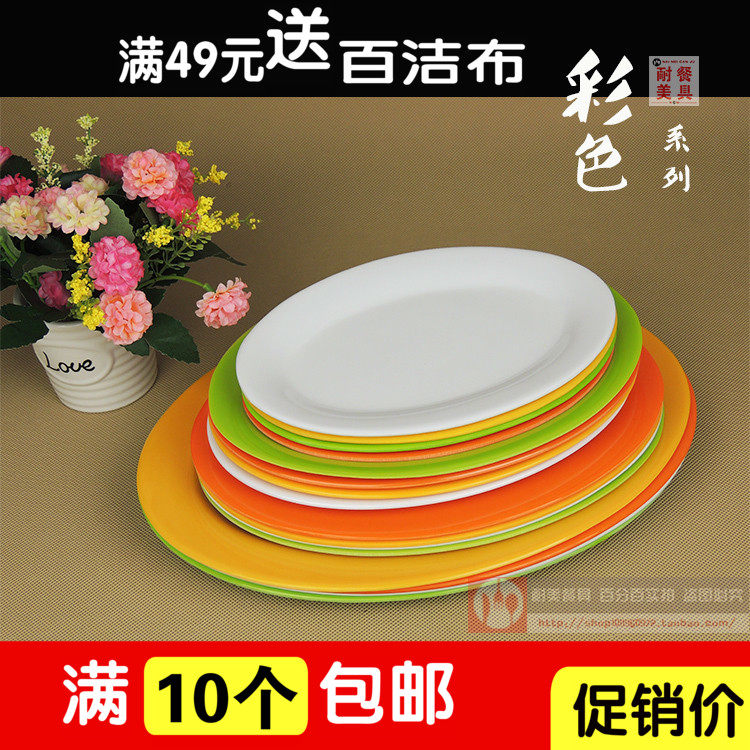彩色椭圆盘塑料盘子密胺彩盘碟子仿瓷蛋形盘旦形盘烧烤盘零食盘子,餐饮具,碟,淘宝优惠券,粉丝福利购,淘宝优惠卷