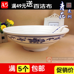 A5青花餐具密胺碗仿陶瓷碗大号汤碗塑料碗菜碗水煮鱼酸菜鱼盆海碗