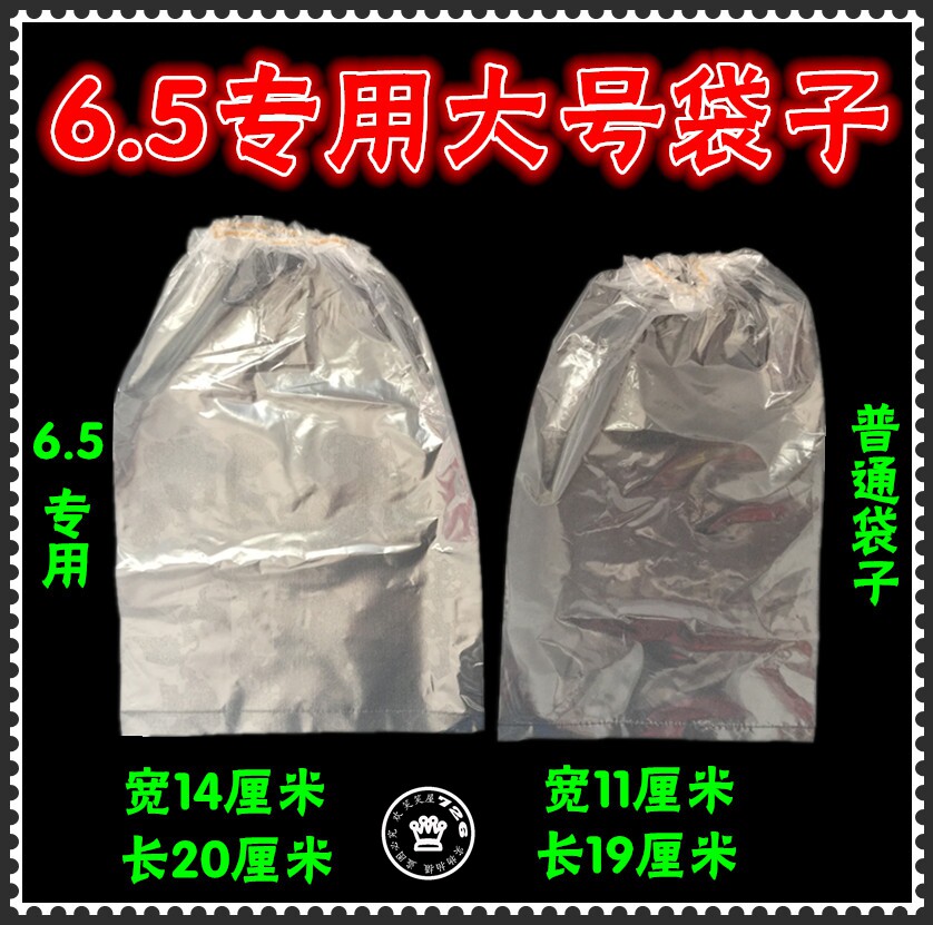 大号6.5内直径配套松紧口袋子  直肠接便袋  加大松紧带肛门袋