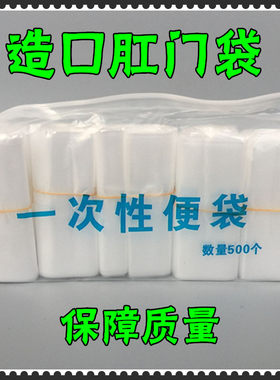 包邮一次性大便肛门造瘘袋