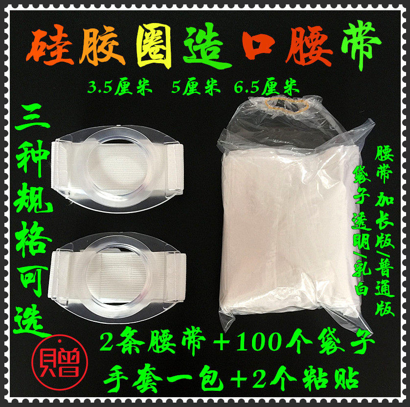 一次性造口袋腰带肛门袋硅胶假肛接便器两件式直肠改道造瘘大便袋