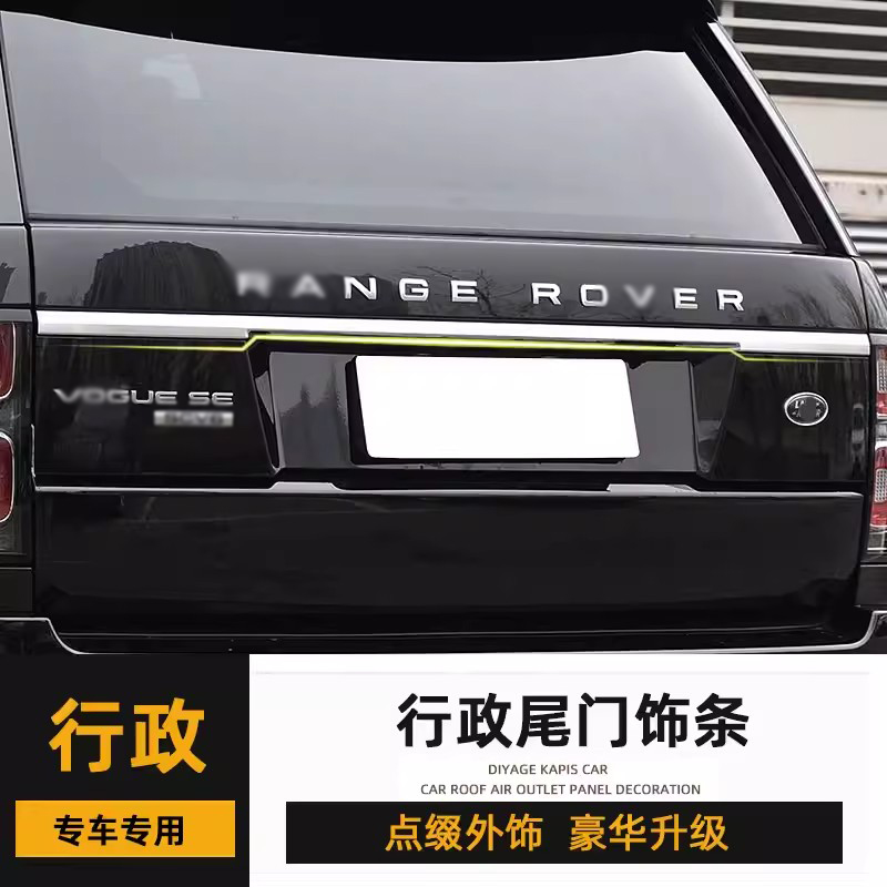 13-21揽胜行政下唇改装配件