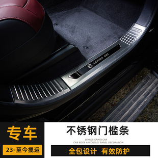 适用于路虎23-24款揽胜运动版行政内饰改装门槛条不锈钢迎宾踏板