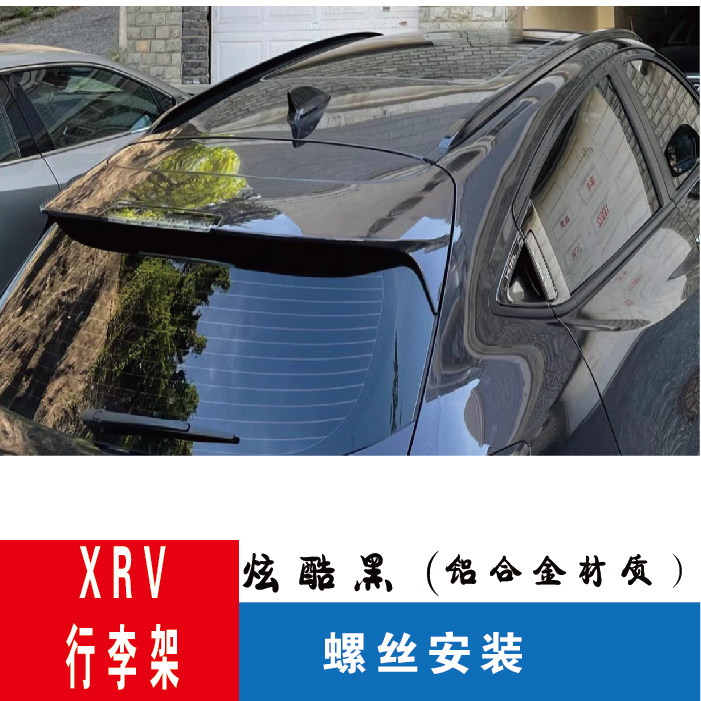 适用于14-15-18-20-23款本田缤智XRV铝合金行李架 车顶旅行架4S用