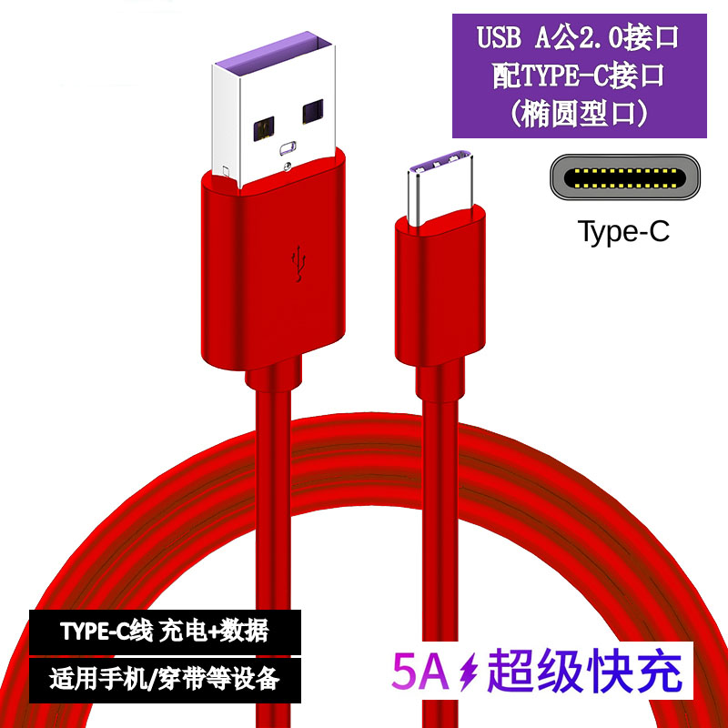 名选TYPE-C快充数据线轻奢高档彩色数据线适用华为  vivo OPPO 120W 6A 包邮 满两件95折 车载快充数据线
