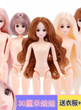 3D真眼可爱娃娃公主素体裸娃20关节蛋糕模型烘焙30厘米娃娃新款