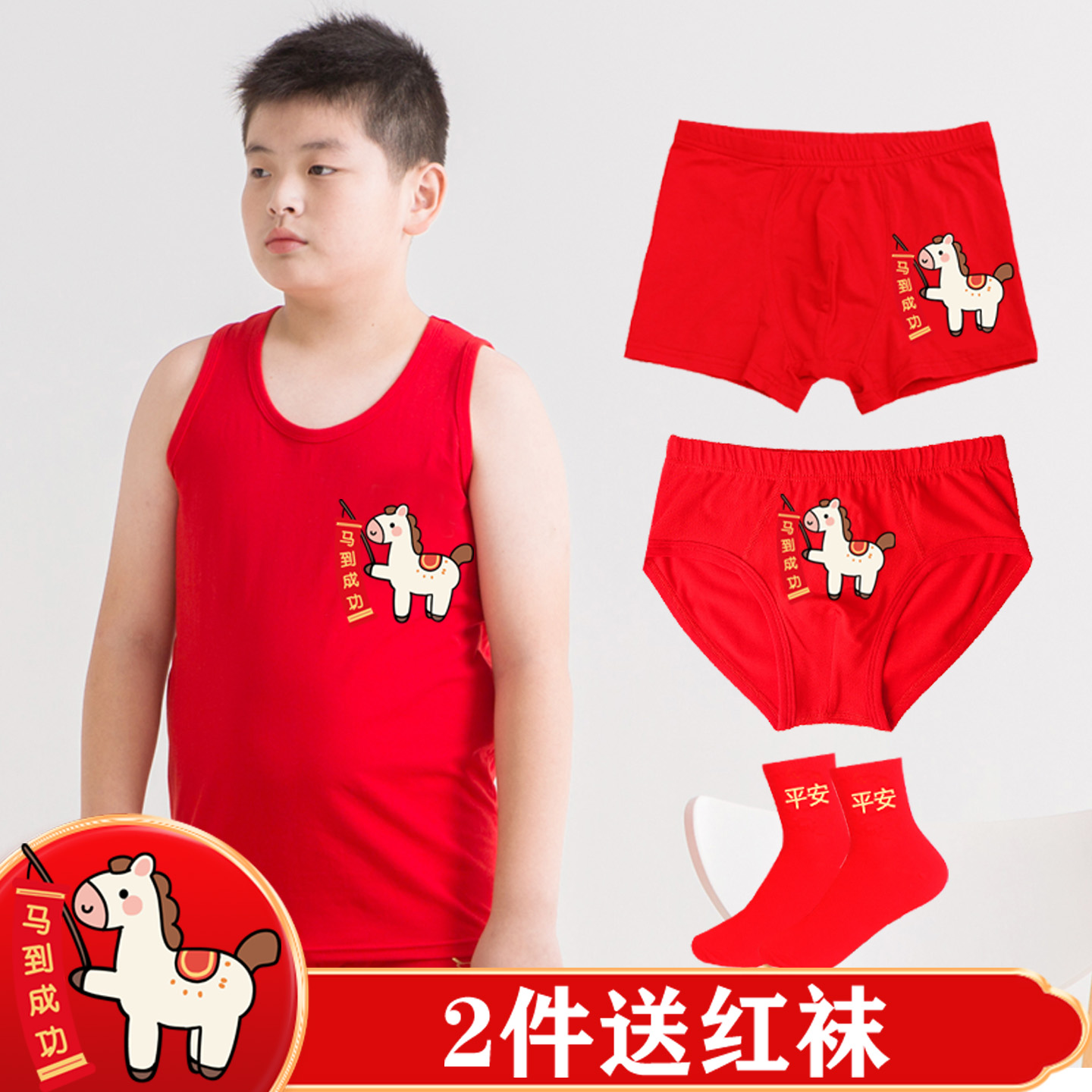本命年男童红背心男孩二股筋马年