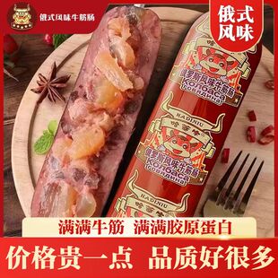 哈蒂牛俄罗斯风味牛筋肠180g大根香肠肉肠即食熟食下酒菜休闲零食