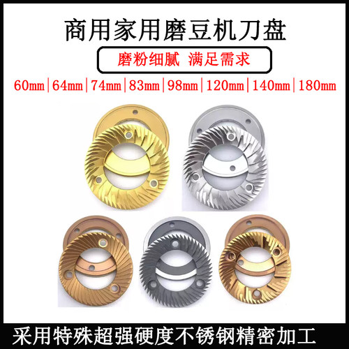 佛伦萨多83mm意式Fiorenzato F83E咖啡磨豆机刀盘不锈钢研盘平刀