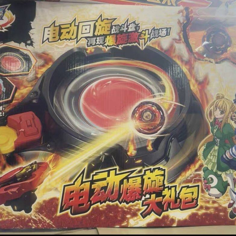 奥迪双钻战斗王飓风战魂电动爆旋大礼包套装全新正品儿童陀螺玩具