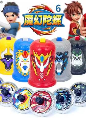 现货秒发正版魔幻陀螺6代玩具炽炎神龙儿童男孩旋转对战摇摆坨螺