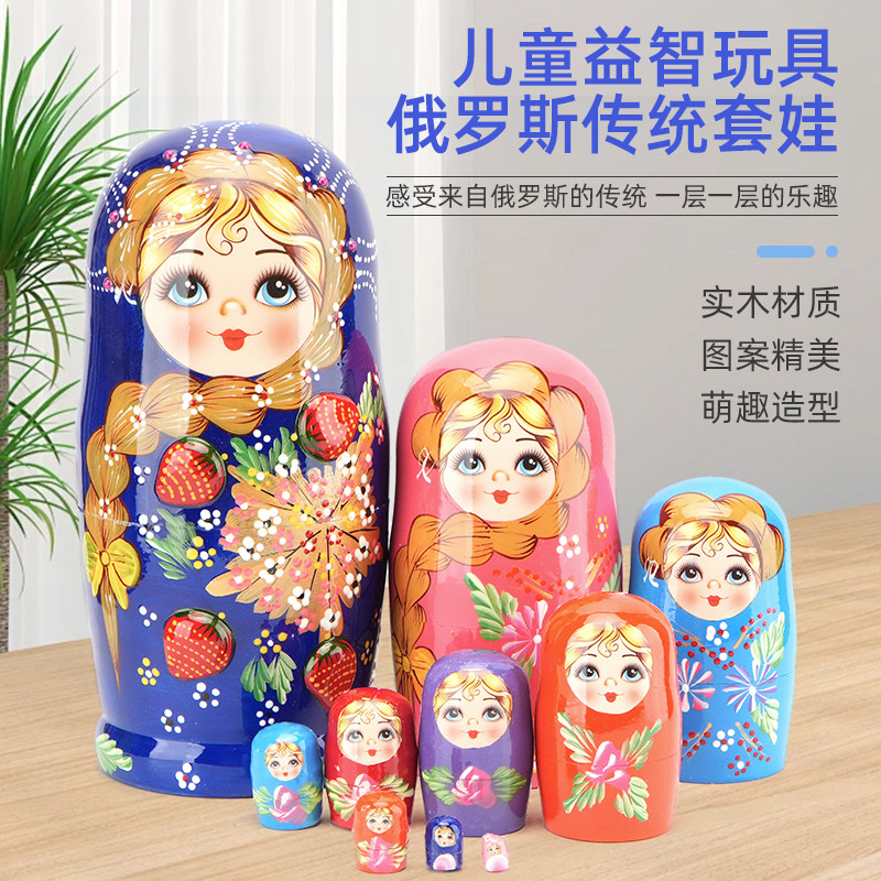 100层幼儿园俄罗斯小礼物玩具
