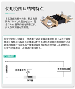 电流分流器FL 75mV 2外附0.5级10A直流分流器电流表15 50A