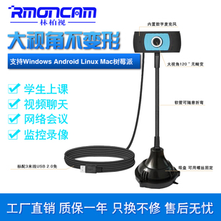 G902家用USB外置摄像头 电脑视频直播网课复试面试 1080p免驱动