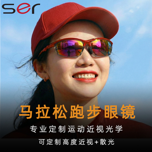马拉松跑步眼镜可配近视防紫外线墨镜户外运动骑行爬山专业护目镜