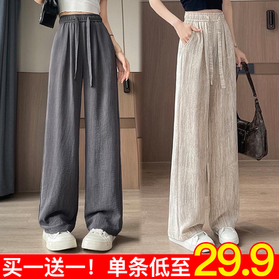 买一送一！单条低至29.9元！云暮倾心冰丝棉麻窄版阔腿裤BBB