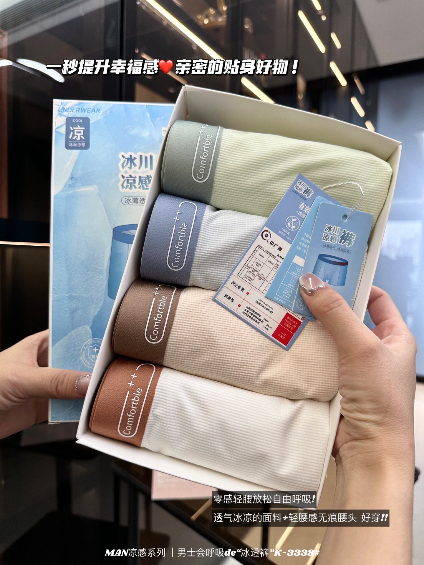 男士内裤男生冰丝轻薄2026新款高档抗菌透气青少年平角四角