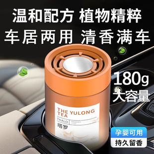 新款塔罗车载香薰固体香膏空气净化除菌持久留香去异味汽车香薰