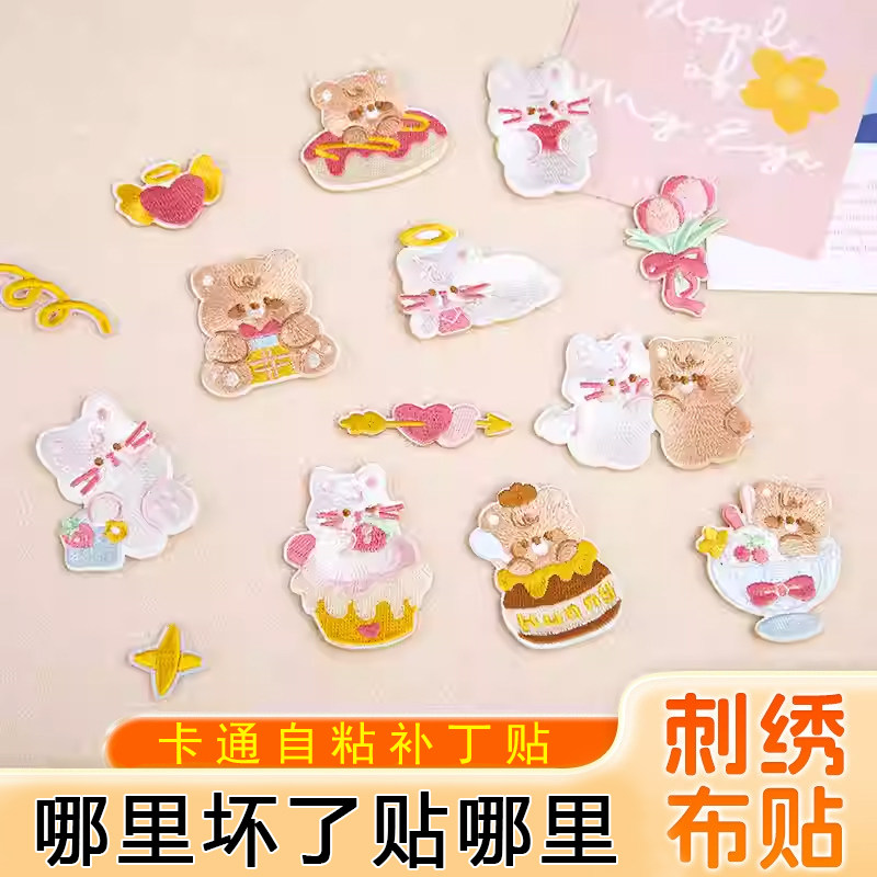 猫咪刺绣布贴七夕甜蜜约会系列刺布贴