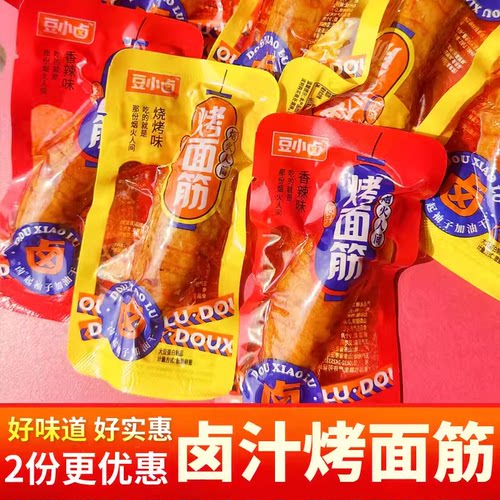1斤称重豆小卤卤汁烤面筋