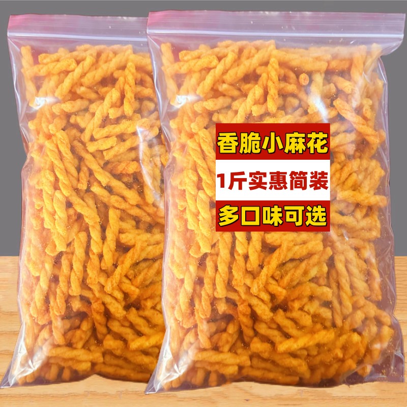 重庆手工香脆小麻花500g袋装膨化...