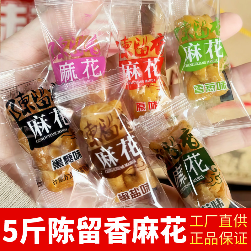 5斤实惠陈留香小麻花黑红糖重庆特产小包散装手工糕点心休闲零食
