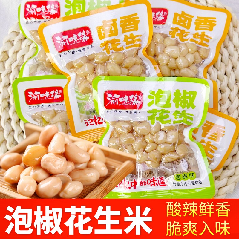 渝味缘泡椒花生米卤香下酒菜小包酸辣解馋休闲脆爽重庆零食小吃货
