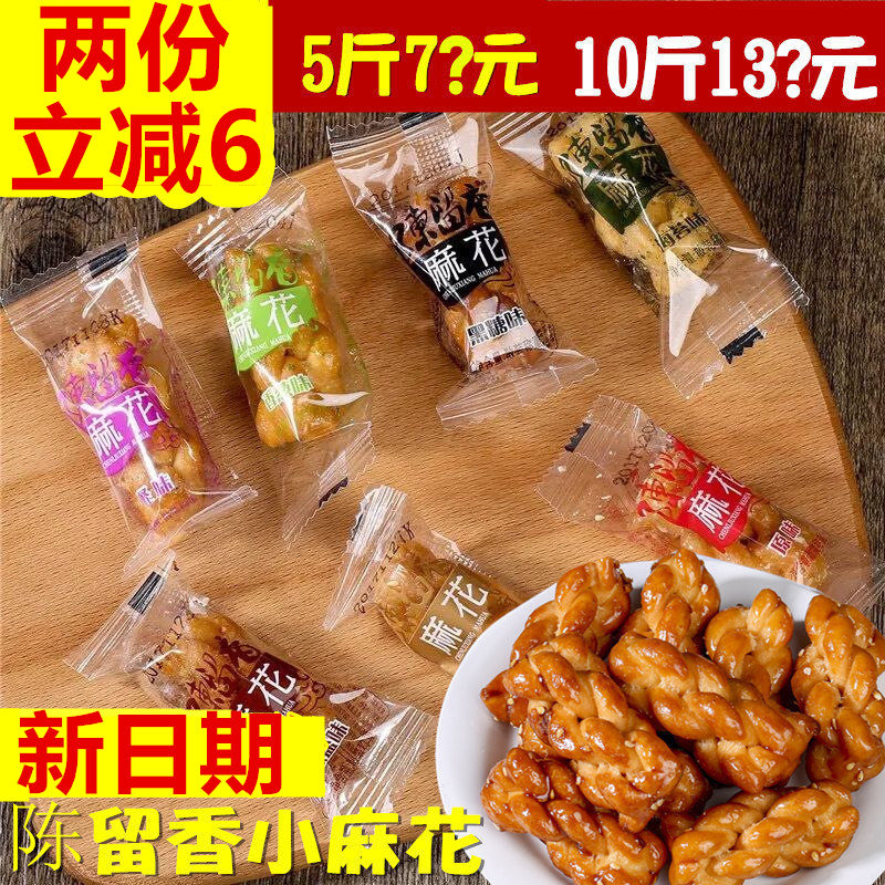 ÖØÇìÌØ²ú500g³ÂÁôÏãСÂ黨ºÚÌǺìÌÇС°üÉ¢×°ÊÖ¹¤¸âµãÕý×ÚÁãʳ°üÓÊ