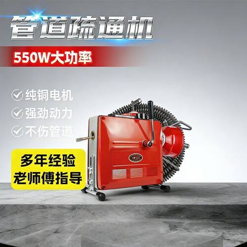 平安大通GQ150管道电动疏通机下水道疏通器非神器工具家用