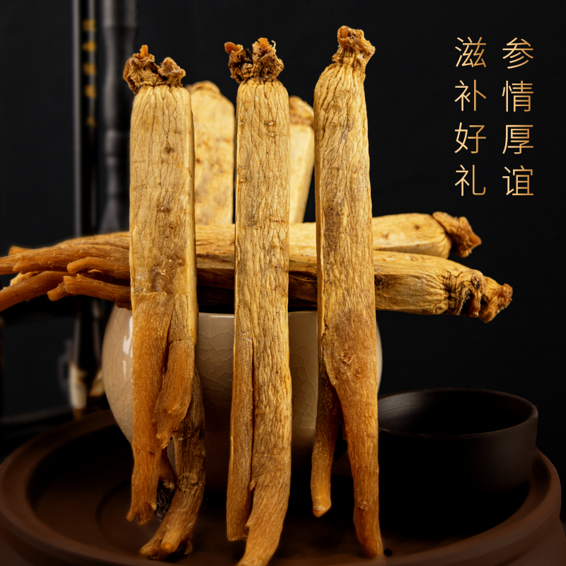 高丽参八年根长白山干人参整支正品无糖红参整根韩国别直参礼盒装