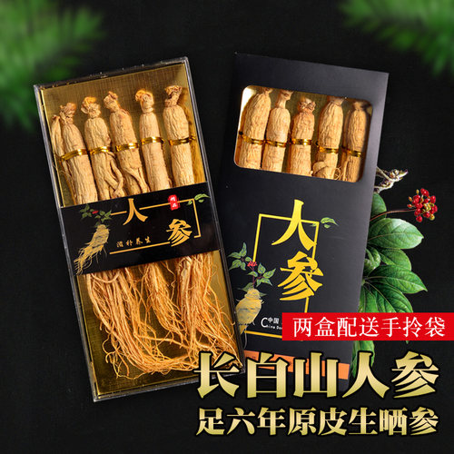 长白山人参人参长白山礼盒装