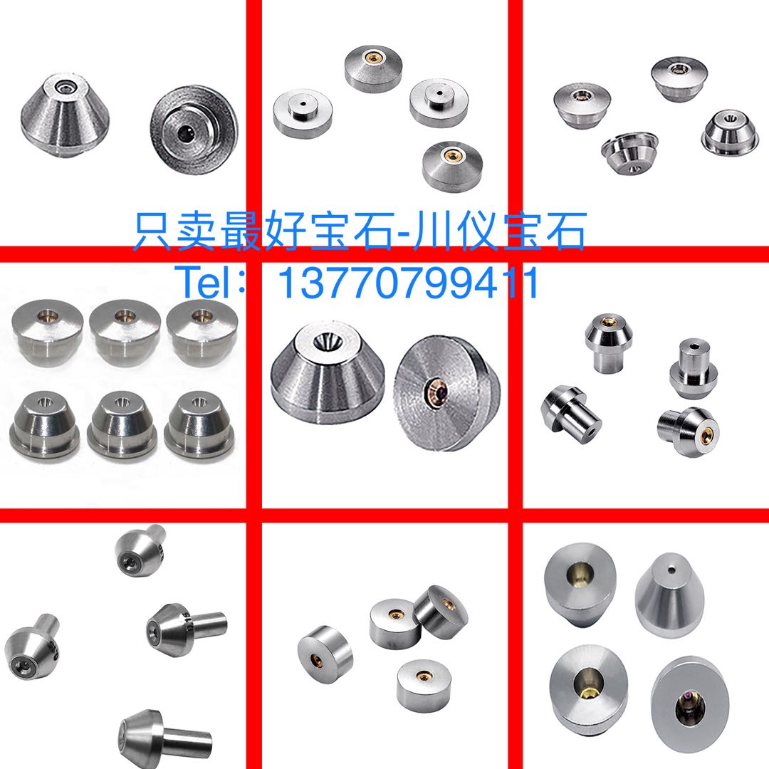 水刀配件各种型号宝石，大宝石小宝石订购联系客服确定宝石型号