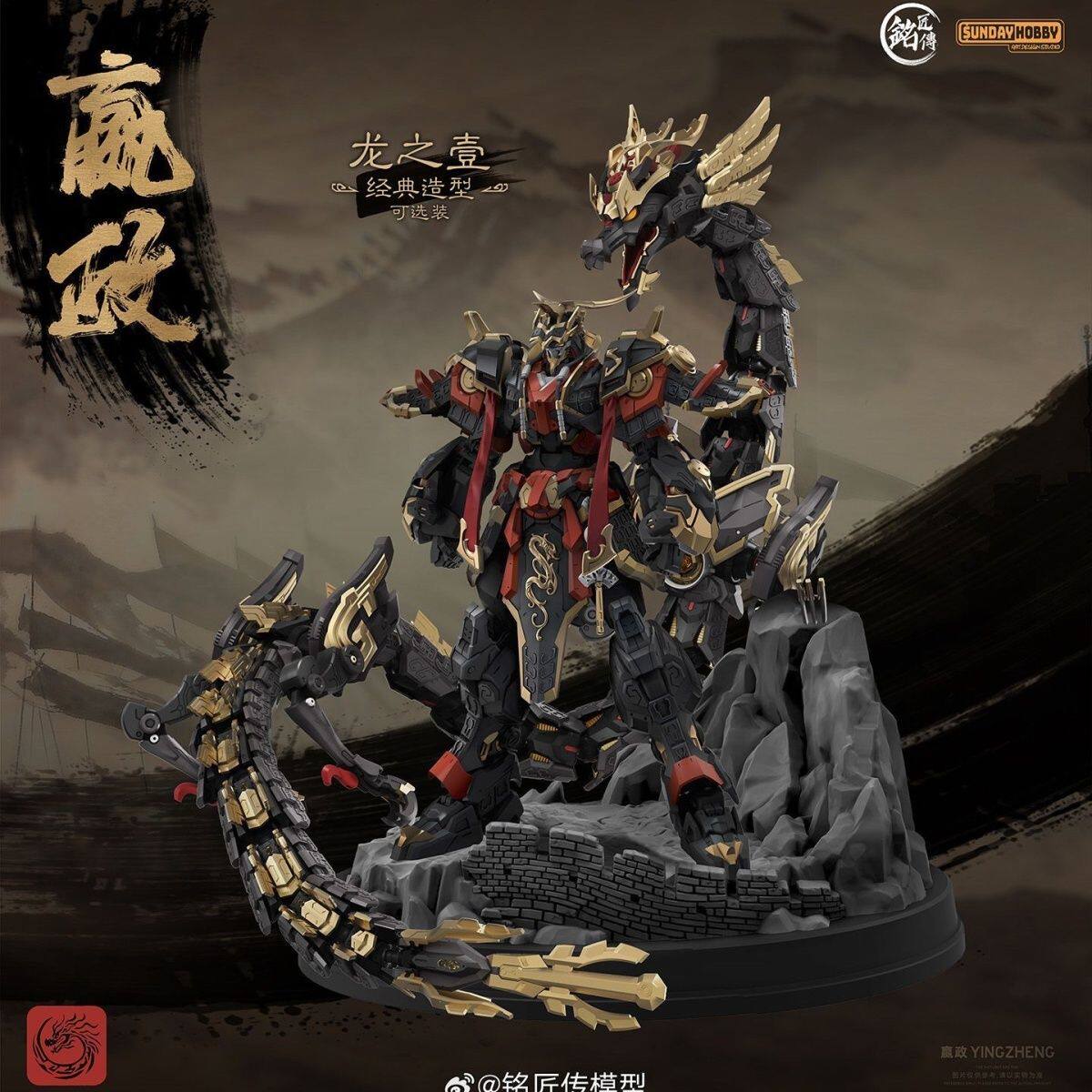 现货速发 铭匠传SUNDAY HOBBY始皇帝 嬴政 首批新款 官方正品