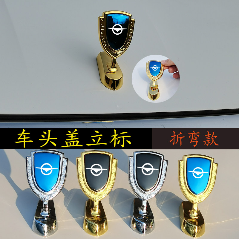 海马最新款金属机盖装饰车标贴