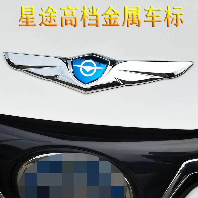 海马车标机盖改装汽车前后装饰标