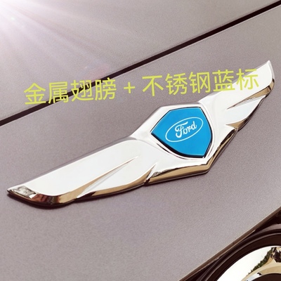 福特车标贴金属黑标提升爱车颜值
