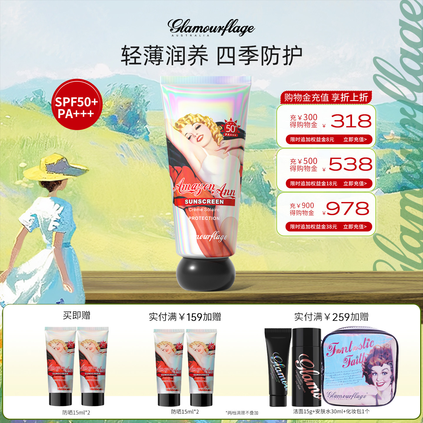 格兰玛弗兰亚马逊高倍裸感防晒霜通勤护外海边高倍防晒霜