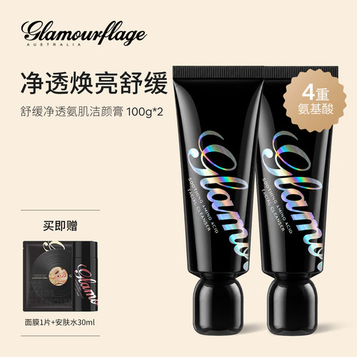 4重氨基酸表活复配，不含皂基，脆弱肌氨心