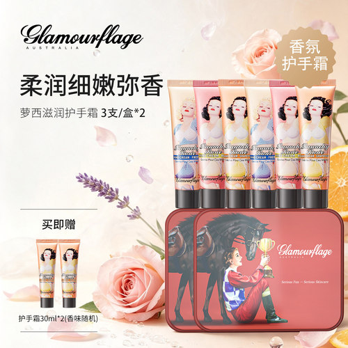 礼盒装保湿便携四季香氛护手霜