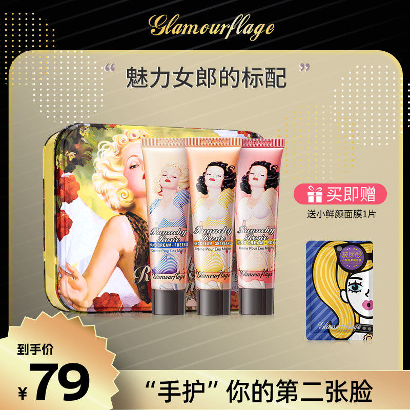 格兰玛弗兰护手霜套装礼盒伴手礼滋润保湿补水小支便携旗舰店正品