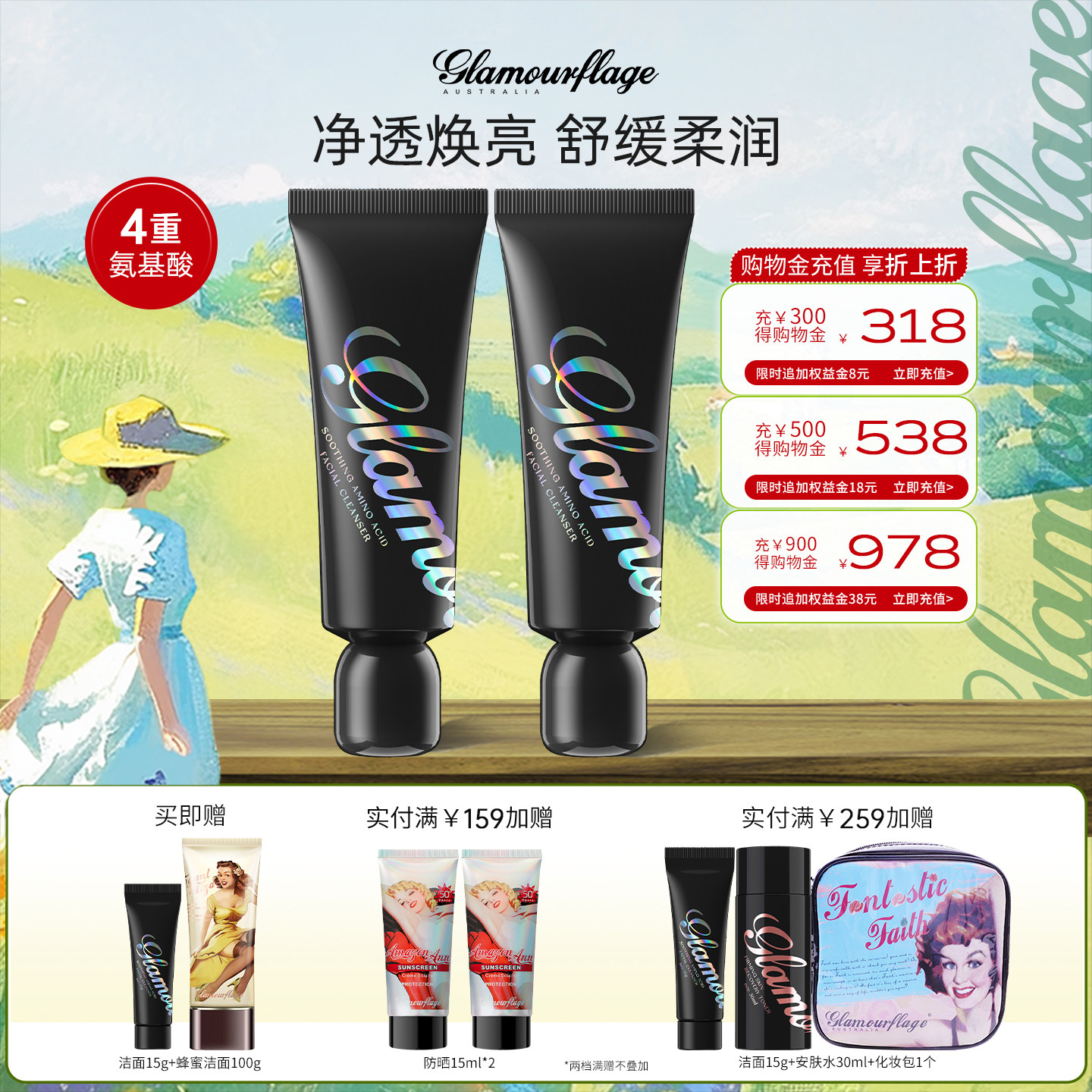 【囤货】格兰玛弗兰氨基酸洗面奶清洁保湿洁面膏舒缓洁颜膏