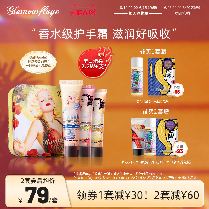 格兰玛弗兰护手霜套装礼盒香氛滋润保湿补水小支便携旗舰店正品