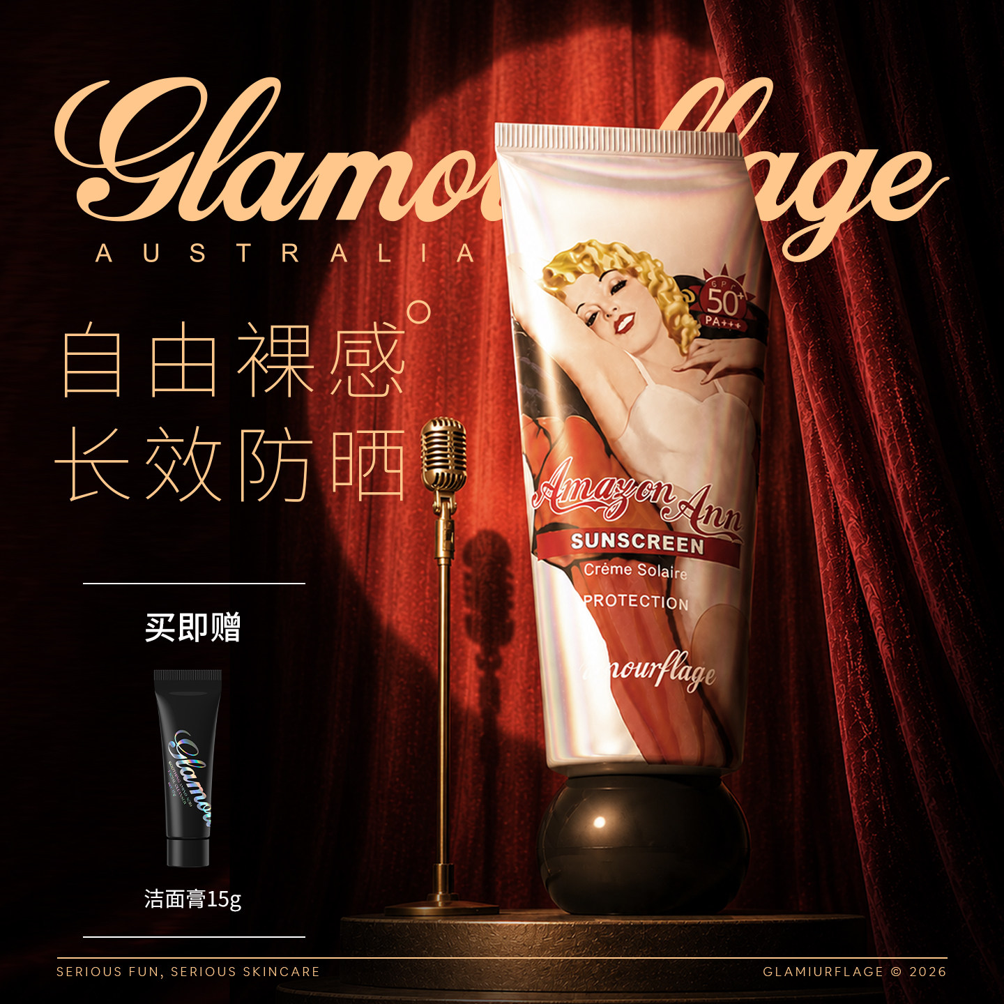 格兰玛弗兰亚马逊清爽裸感防晒霜通勤护外海边高倍防晒乳身体脸部
